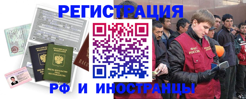 прописка поиск в Астраханской области
