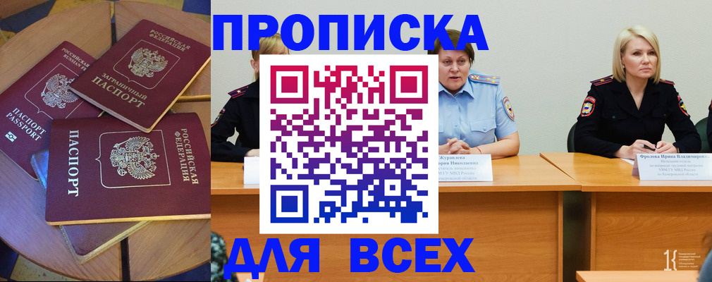 миграционный учет в Астраханской области