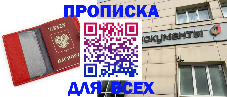 временная регистрация гарантия в Астраханской области