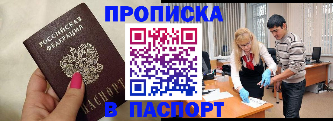 временная регистрация законно в Астраханской области